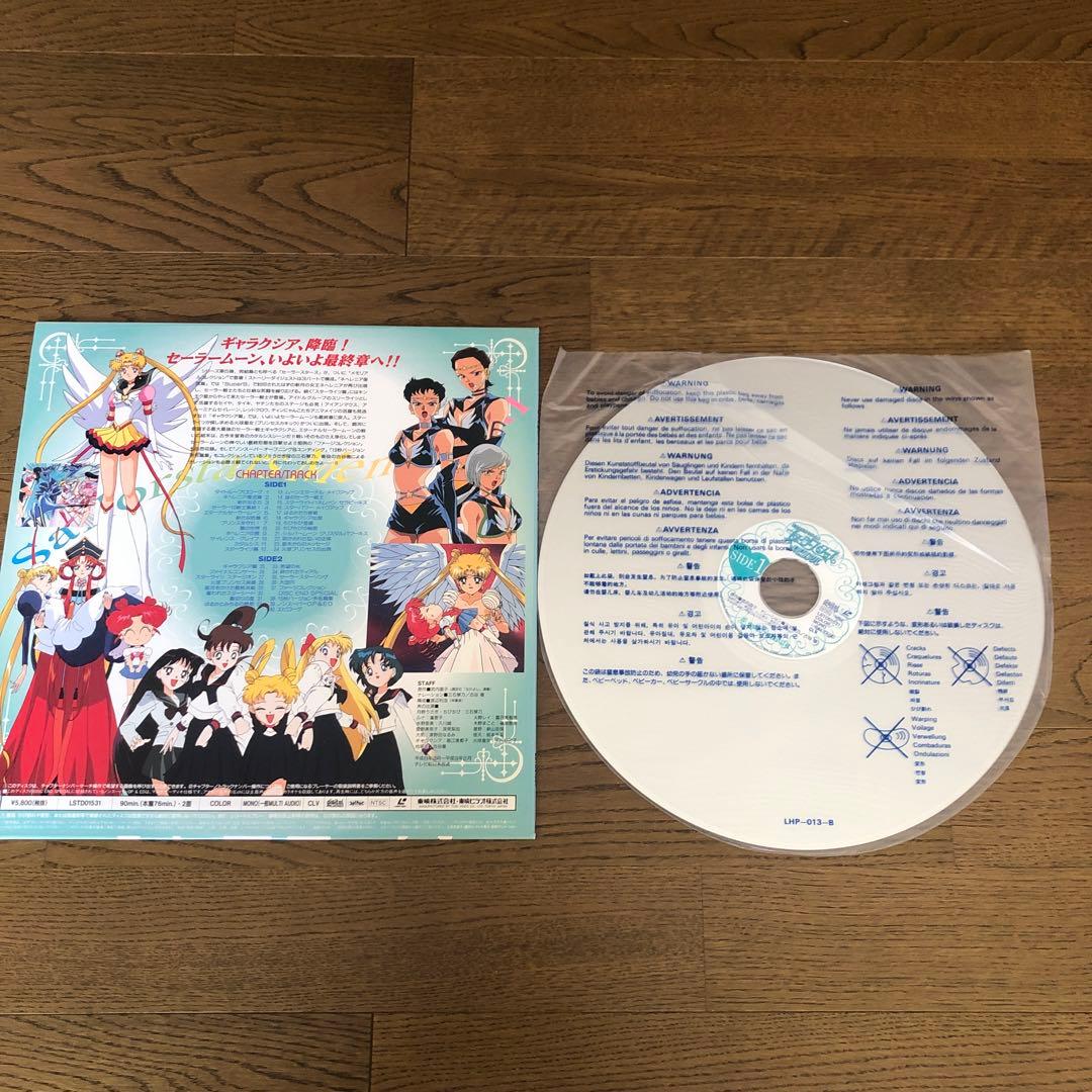 セーラームーンレーザーディスクまとめ売り