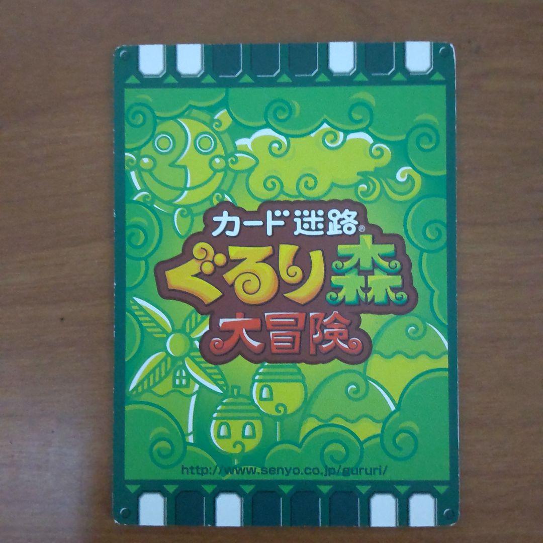 カード迷路ぐるり森 静岡ジョイランド地域限定　エスパージョイ