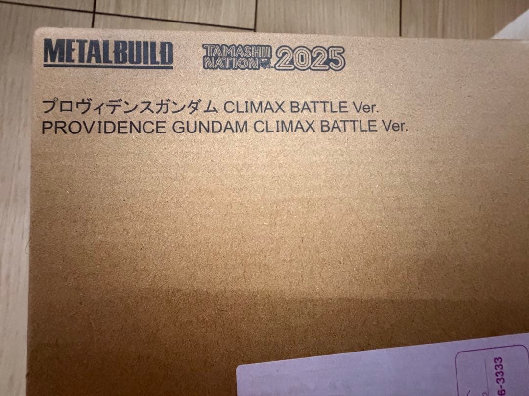 プロヴィデンスガンダムCLIMA BATTLE Ver. L BUILD
