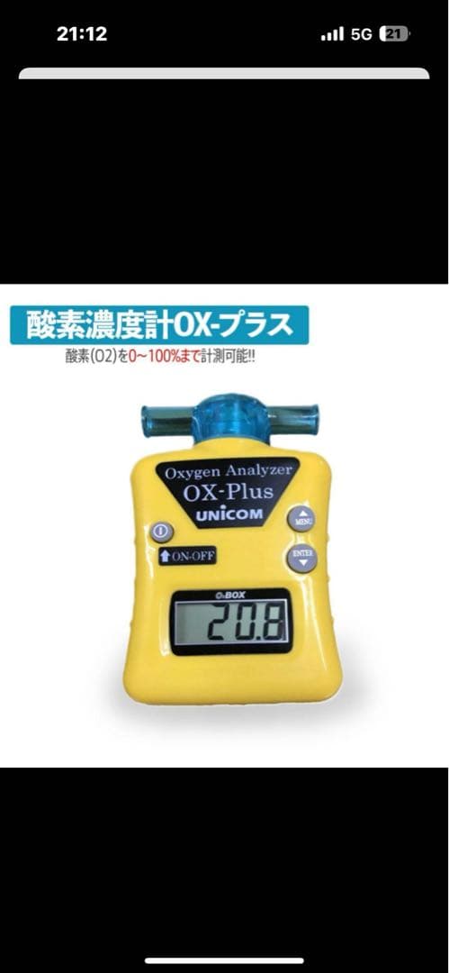 ペット用酸素濃縮器➕酸素濃度計セット