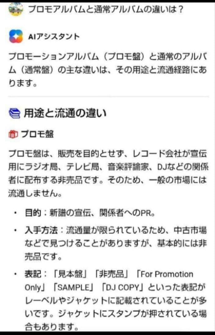 treasure　プロモアルバム　非売品　サイン入り　chapter two　③