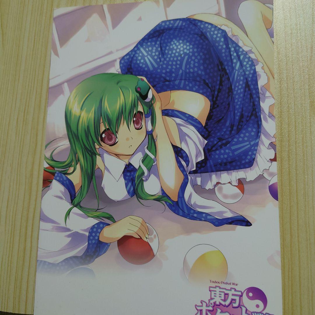 東方project同人誌 8冊 D