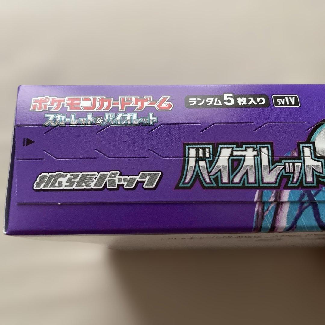 【新品未開封】トリプルレットビート　スカーレットex バイオレットex ポケカ