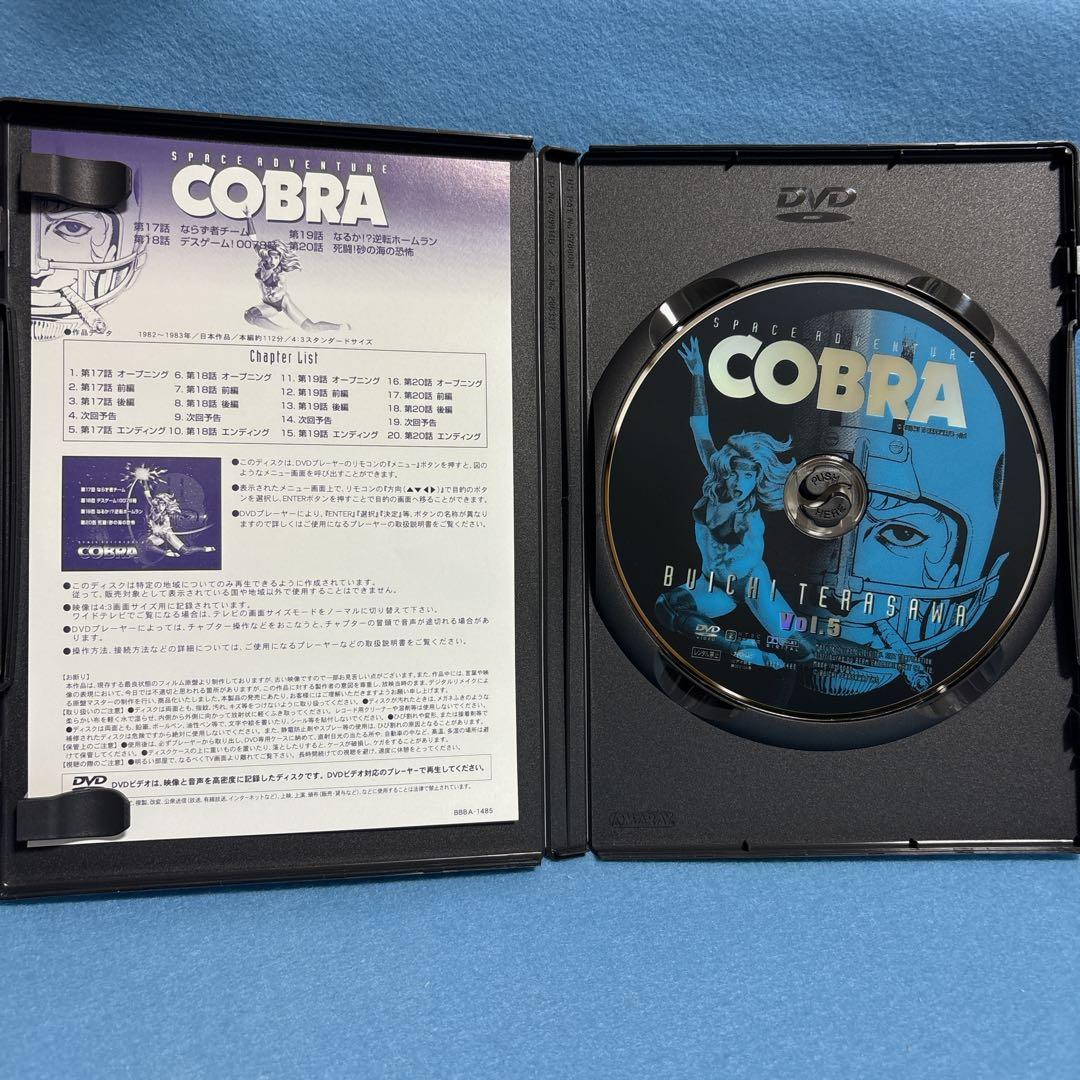 スペースアドベンチャーコブラ COBRA DVD 全8巻セット