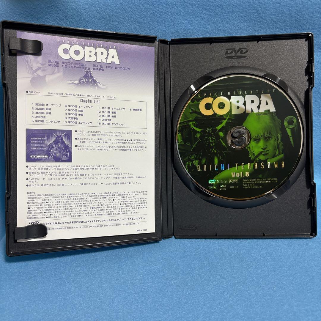 スペースアドベンチャーコブラ COBRA DVD 全8巻セット