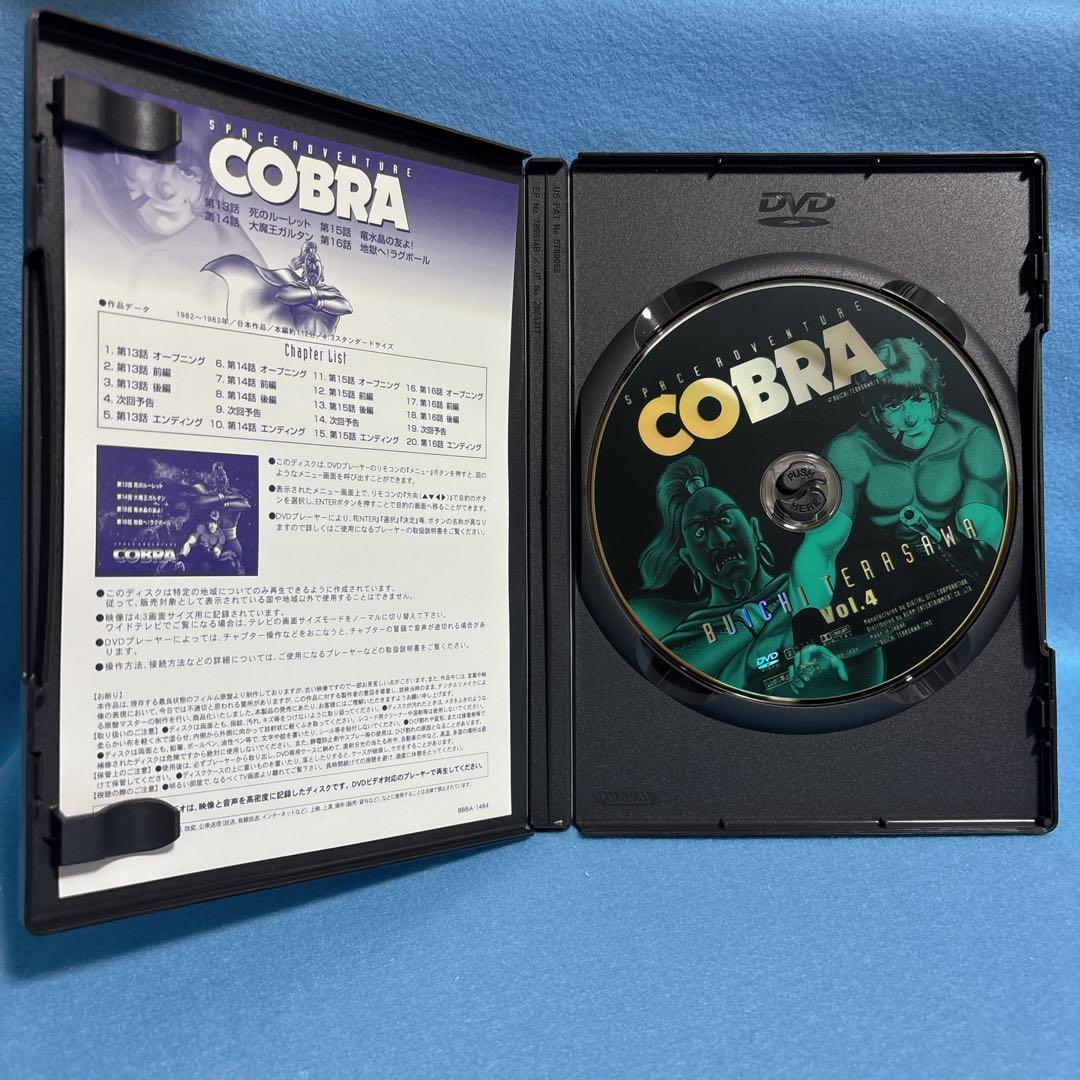 スペースアドベンチャーコブラ COBRA DVD 全8巻セット