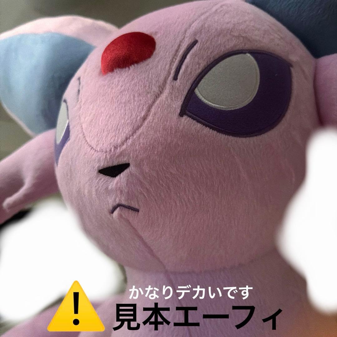 ブイズ 等身大 ぬいぐるみ ブラッキー ポケモンセンター