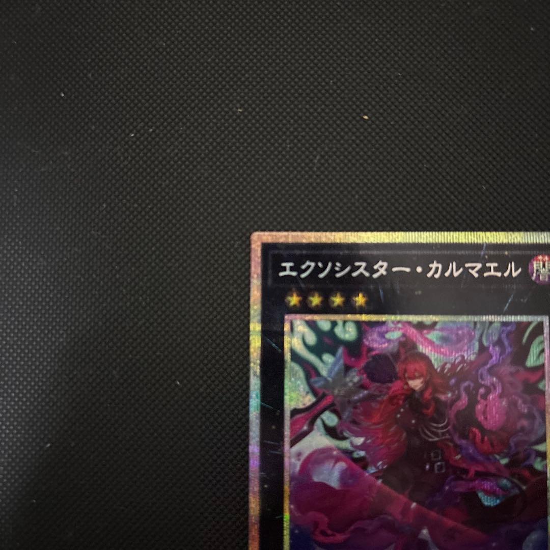 エクソシスターカルマエル　プリズマ