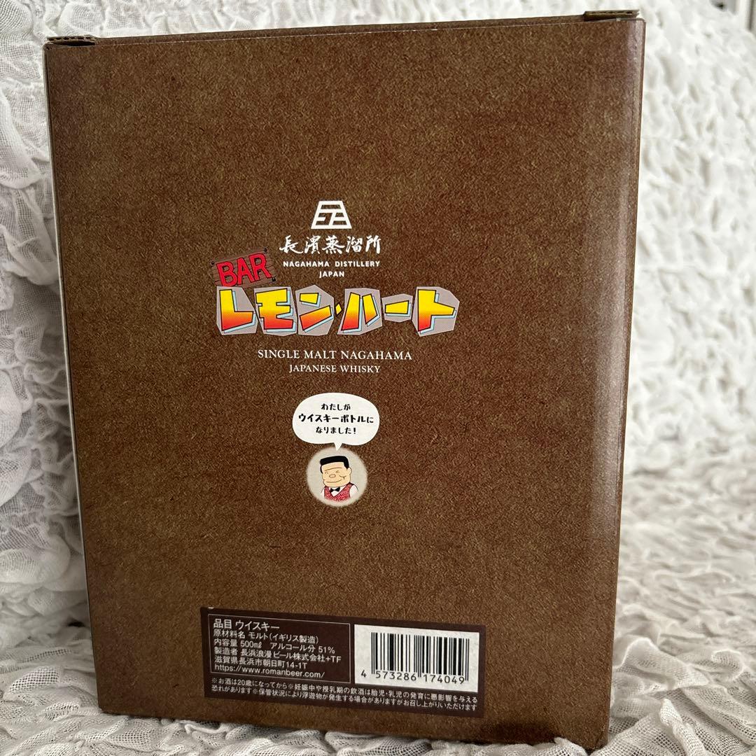 【限定】シングルモルト長濱 ミズナラカスク レモンハート陶器ボトル【長濱蒸留所】