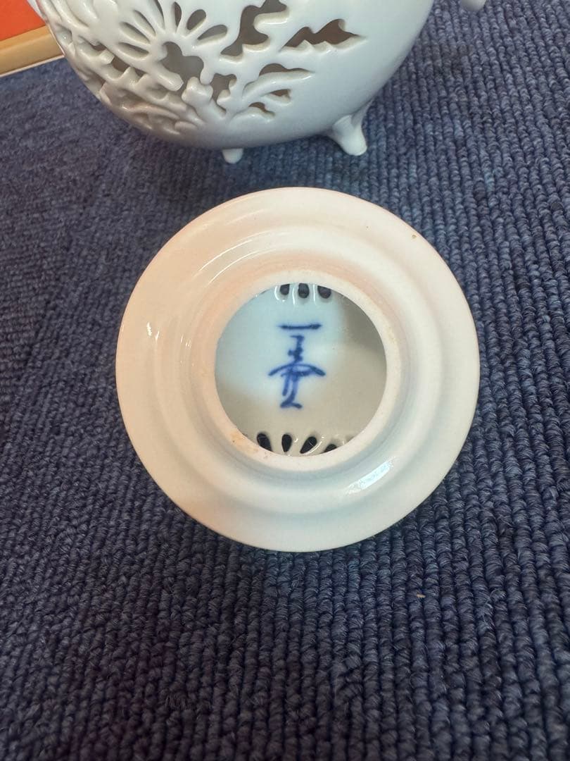 1973 杉原一壷 白磁 透かし  三足　香炉