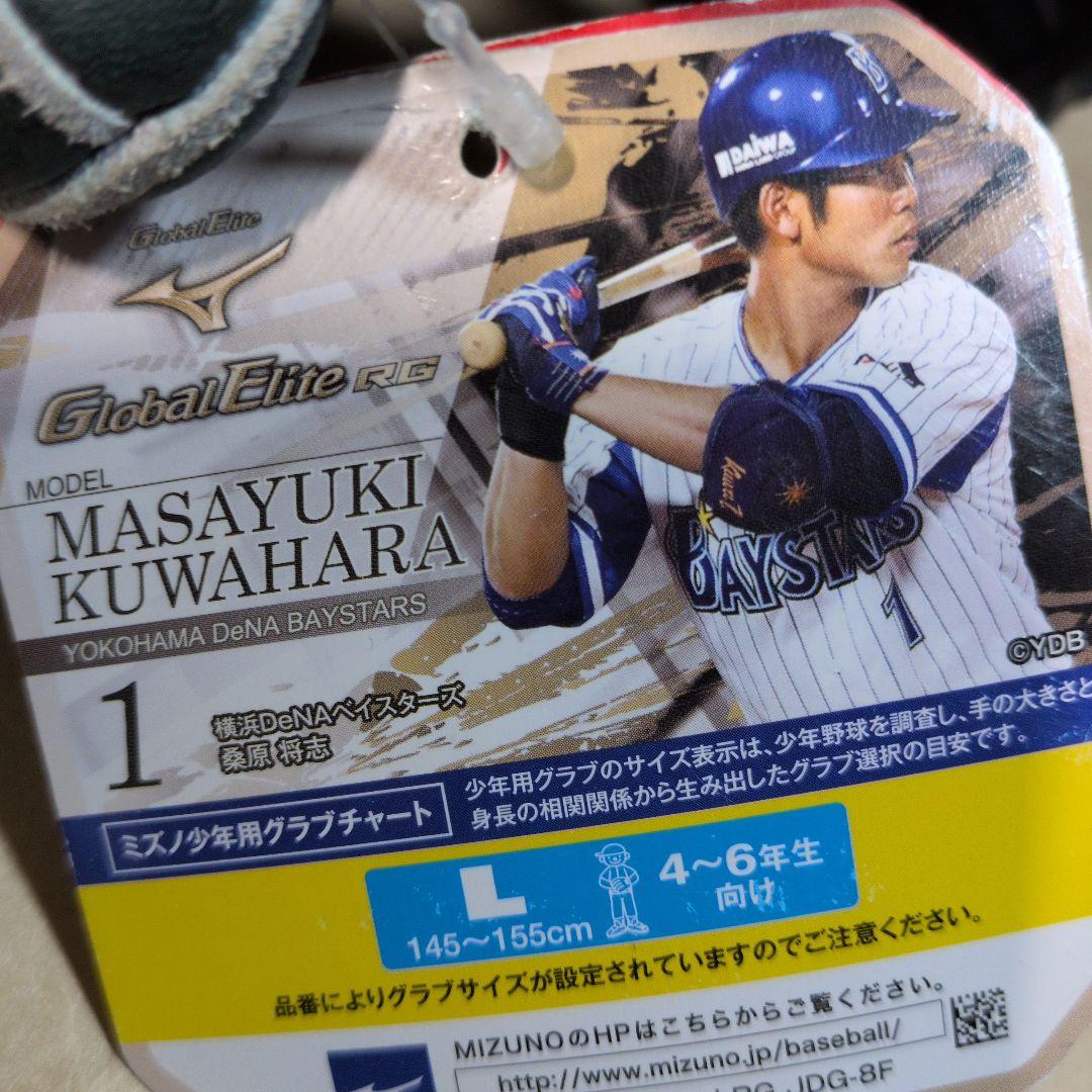 ミズノ:少年軟式グラブ:左投げ用:外野手:桑原将志モデル:サイズL:色グリーン系