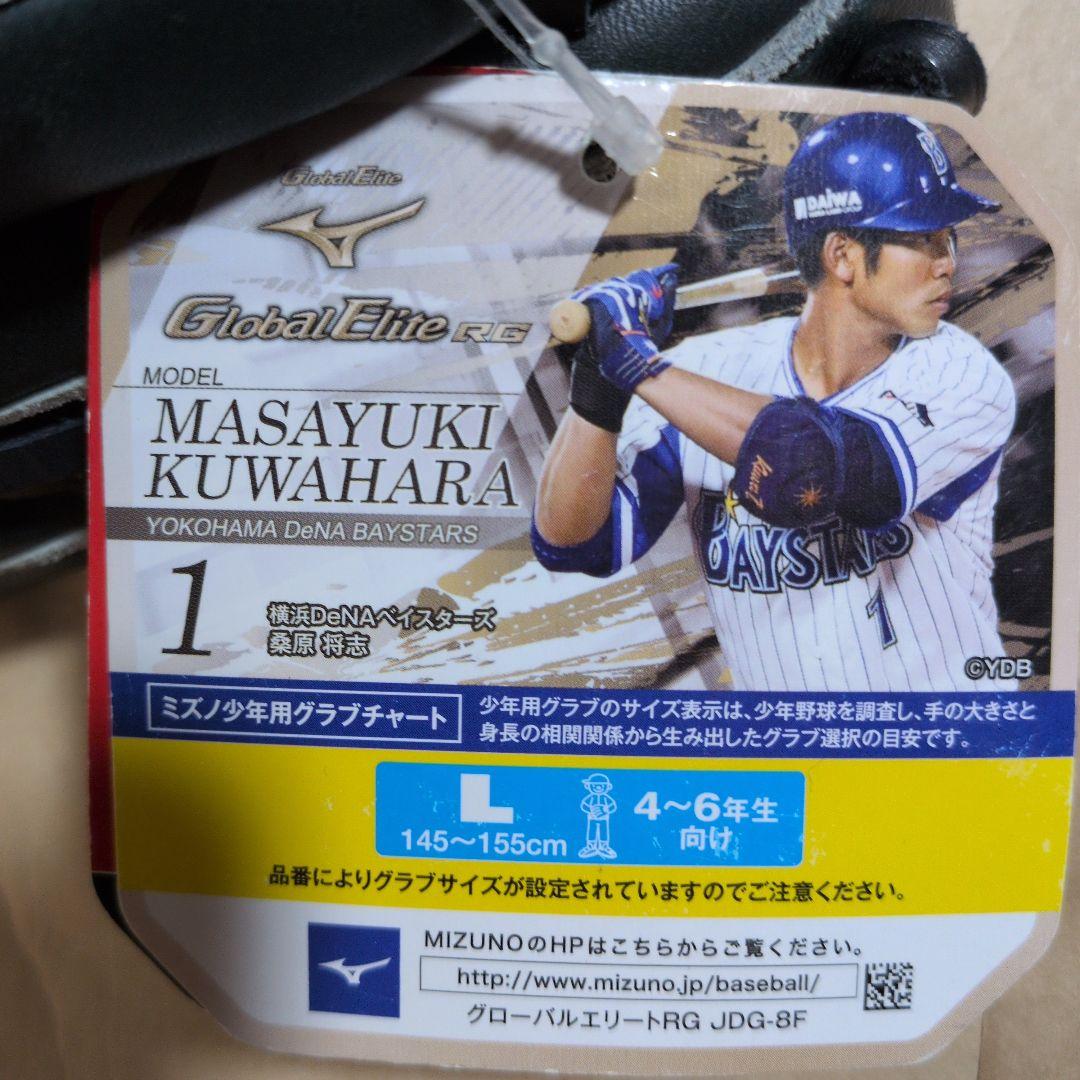 ミズノ:少年軟式グラブ:左投げ用:外野手:桑原将志モデル:サイズL:色グリーン系