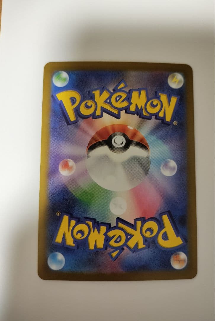 ポケモンカード　メガリザードンX ex SAR