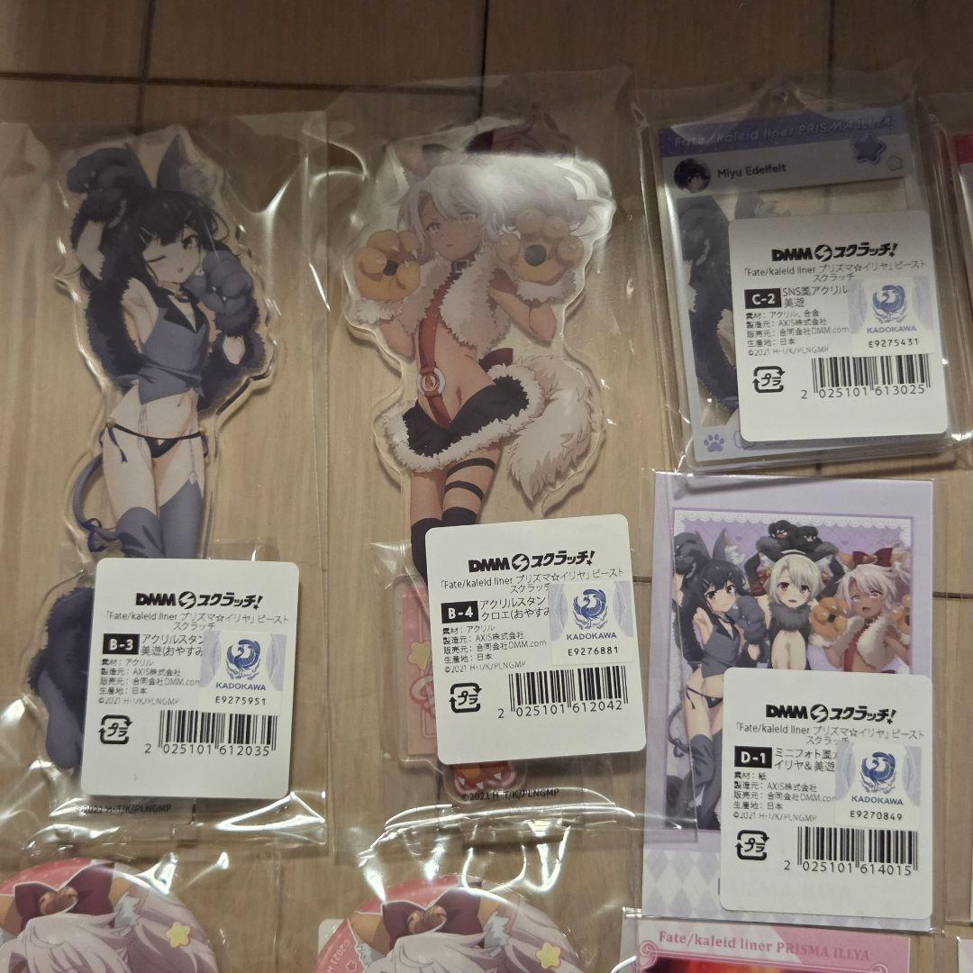 〈最終値下げ〉DMMスクラッチ くじ プリズマイリヤ ビースト まとめ売り