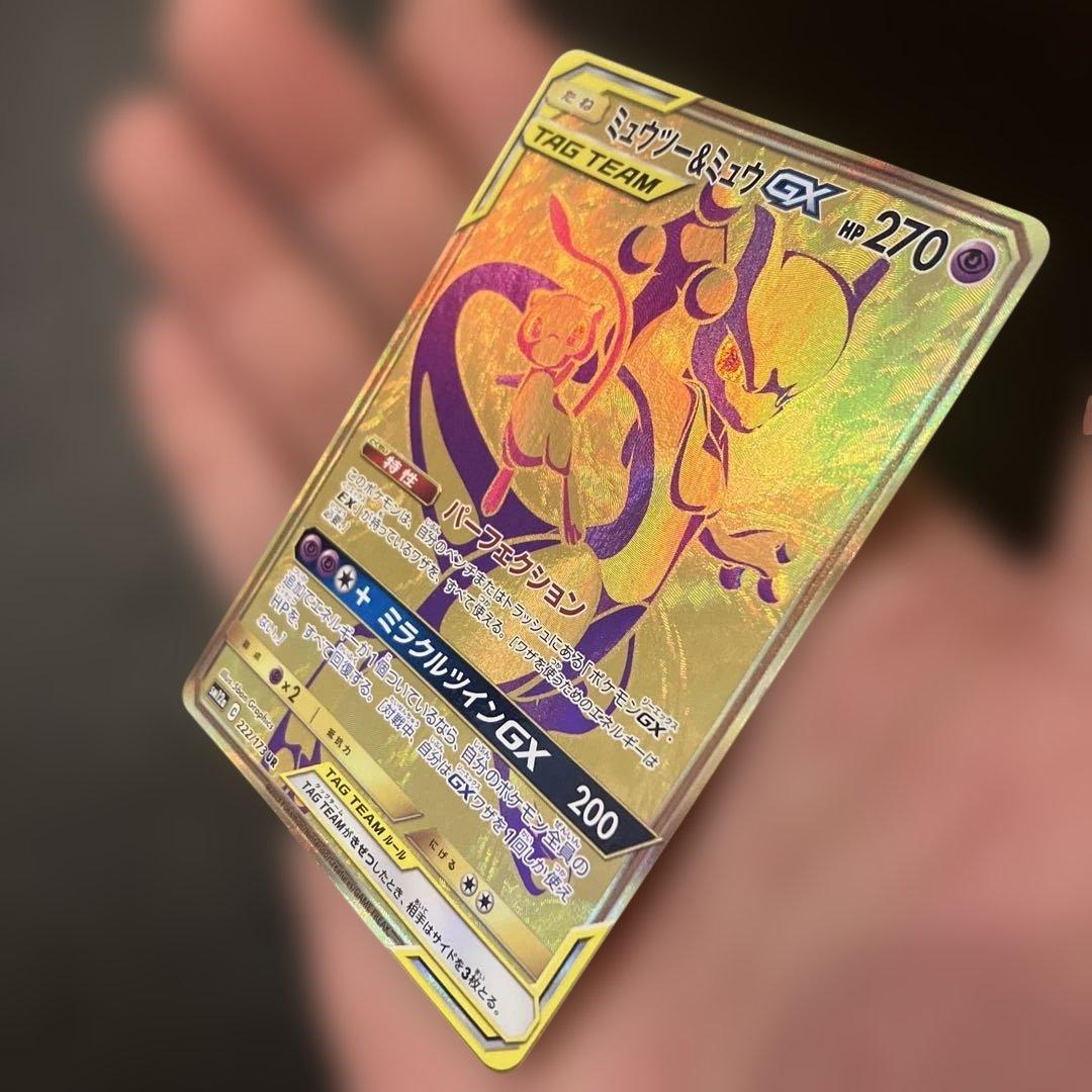 ミュウツー&ミュウGX UR SM12a TAG TEAM GXタッグオールス…