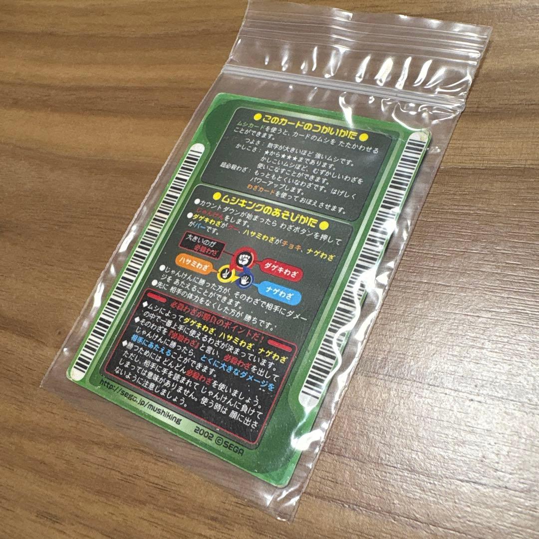 ムシキング ロケテスト ヒラタクワガタ 希少レア ブルック二枚セット