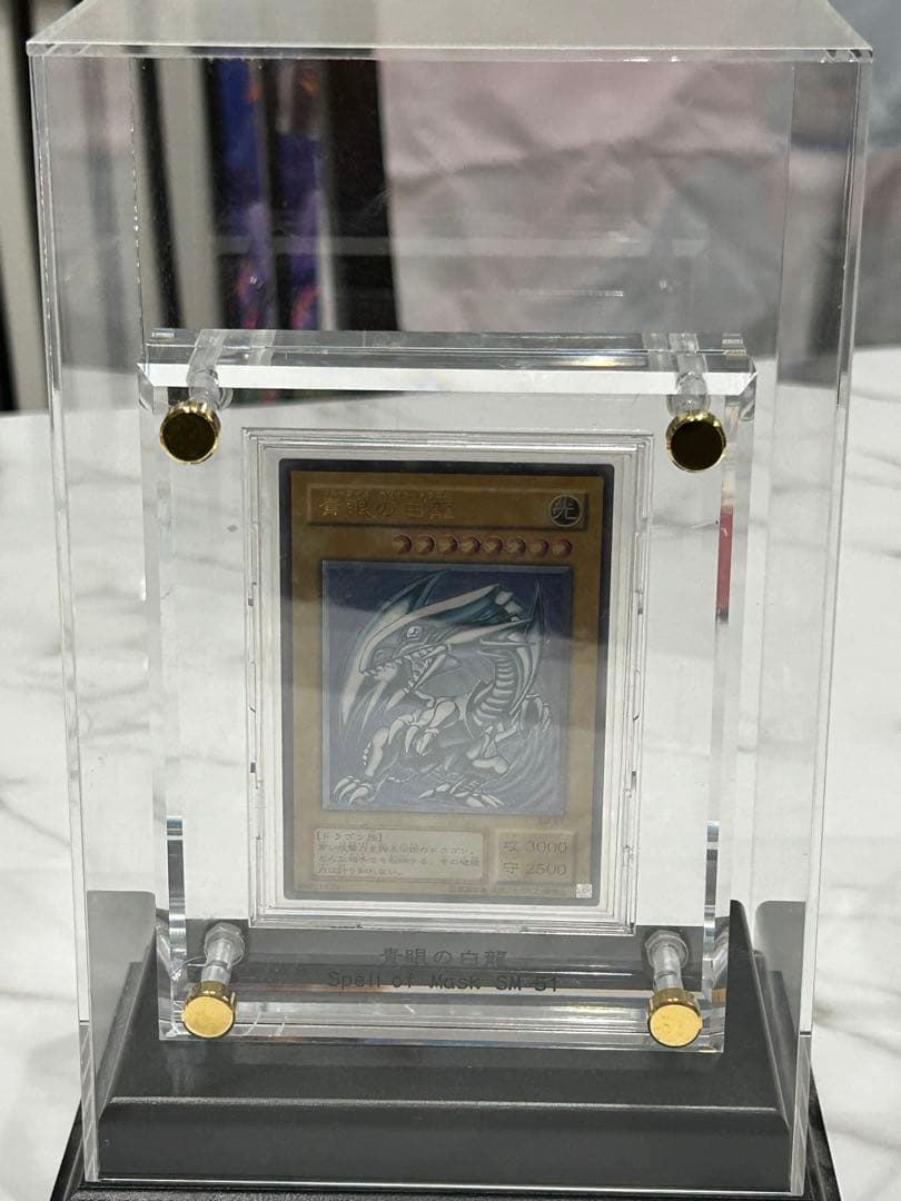 青眼　レリーフ　アルティメットレア　まとめ売り　紫艶　青艶　SM-51