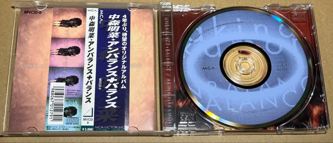 中森明菜 CDコレクション 7本Vampireほか