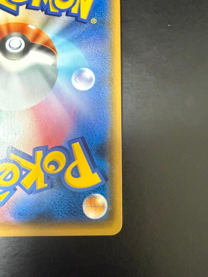 ルザミーネ SR SM4+ GXバトルブースト 120/114