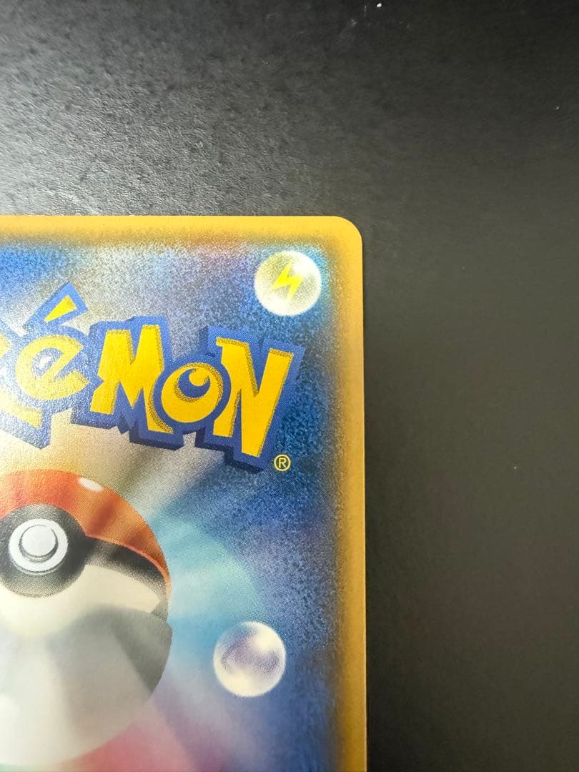 ルザミーネ SR SM4+ GXバトルブースト 120/114