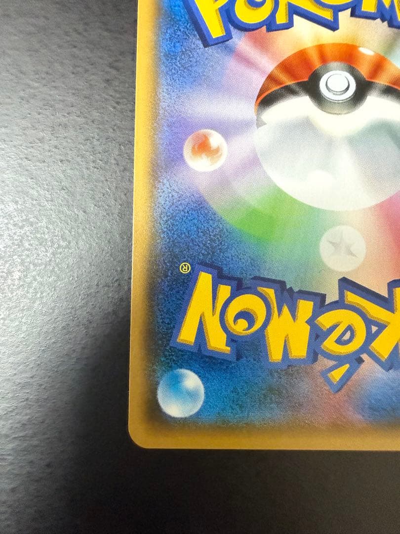 ルザミーネ SR SM4+ GXバトルブースト 120/114