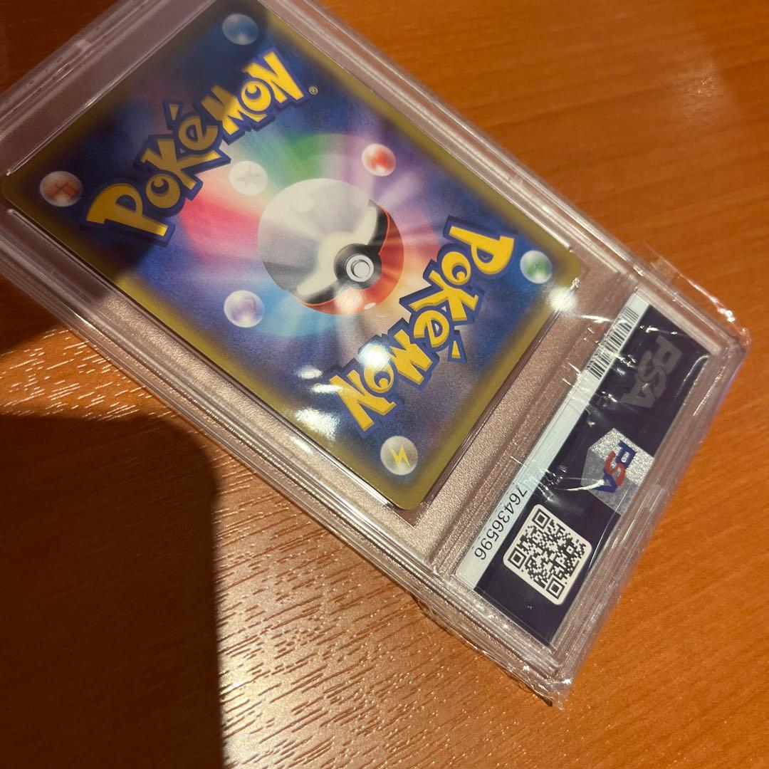 【PSA8】メイ SR SM11b ドリームリーグ 067/049 ポケカ