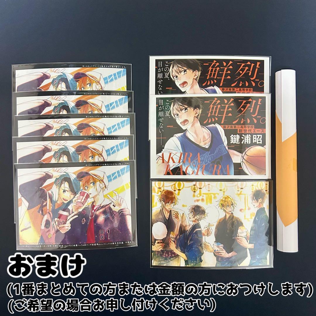 平野と鍵浦 佐々木と宮野 ポストカード ブロマイド アクスタ 等