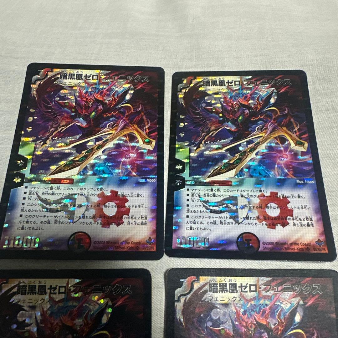 暗黒凰ゼロ・フェニックス　初期版