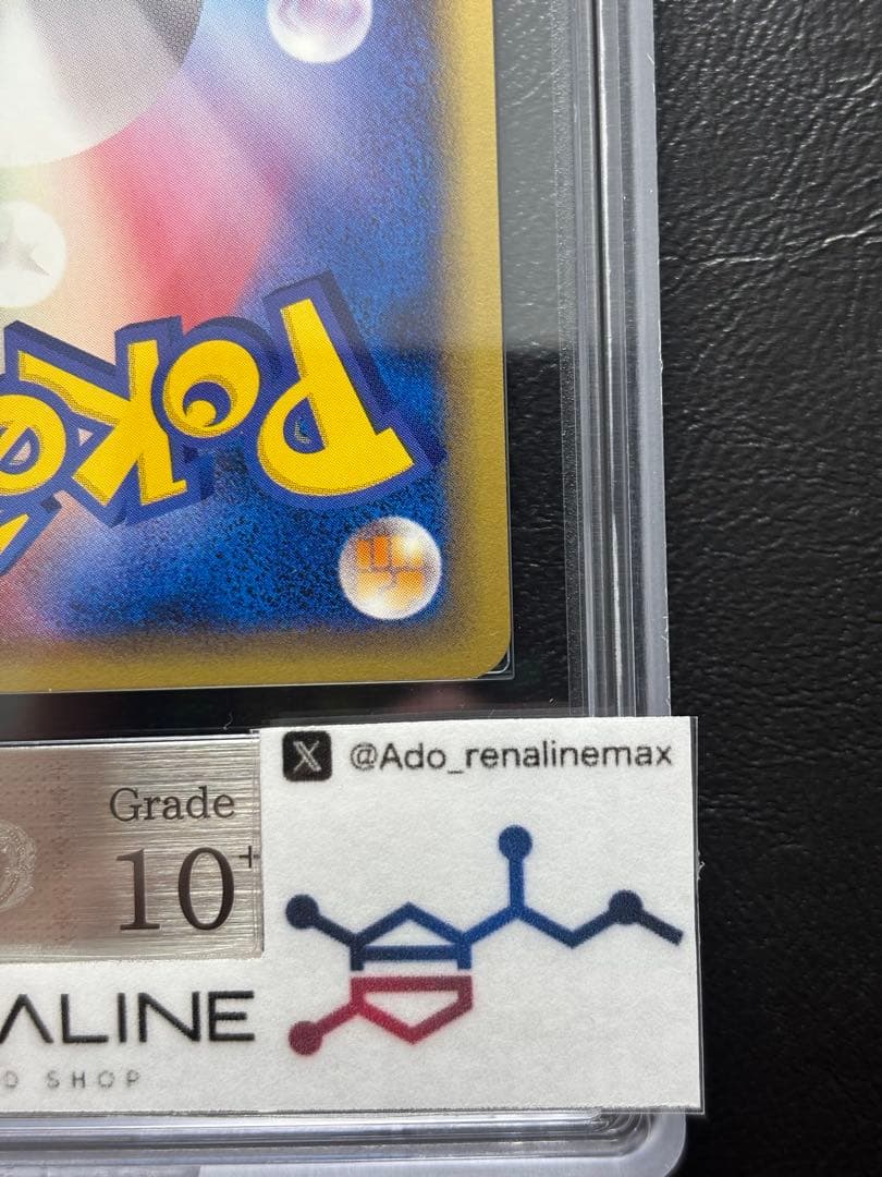 【ARS10+】ピチュー ポケモンカードe 082/128 1st