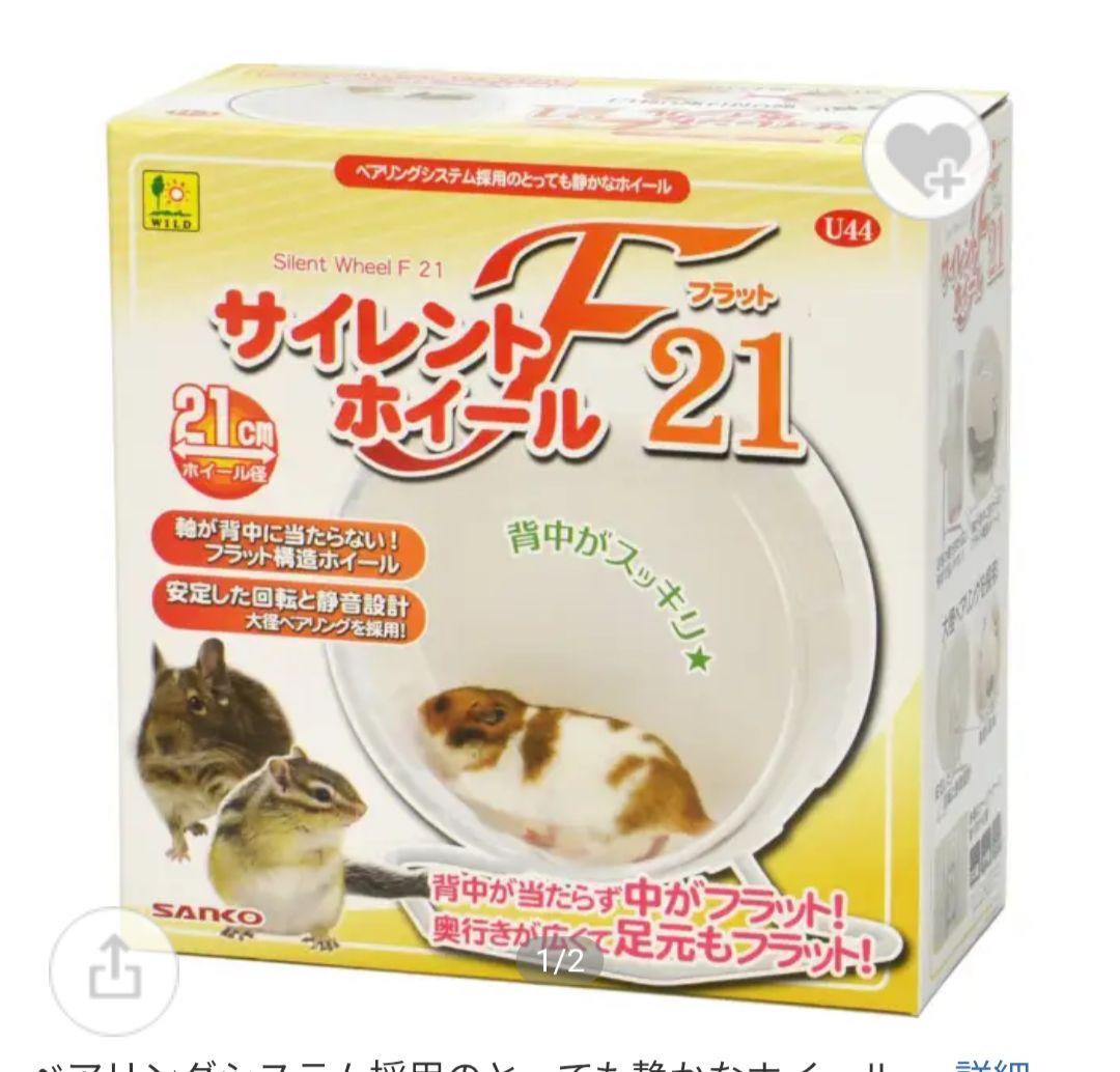 SANKOルーミィベーシック60サイズ