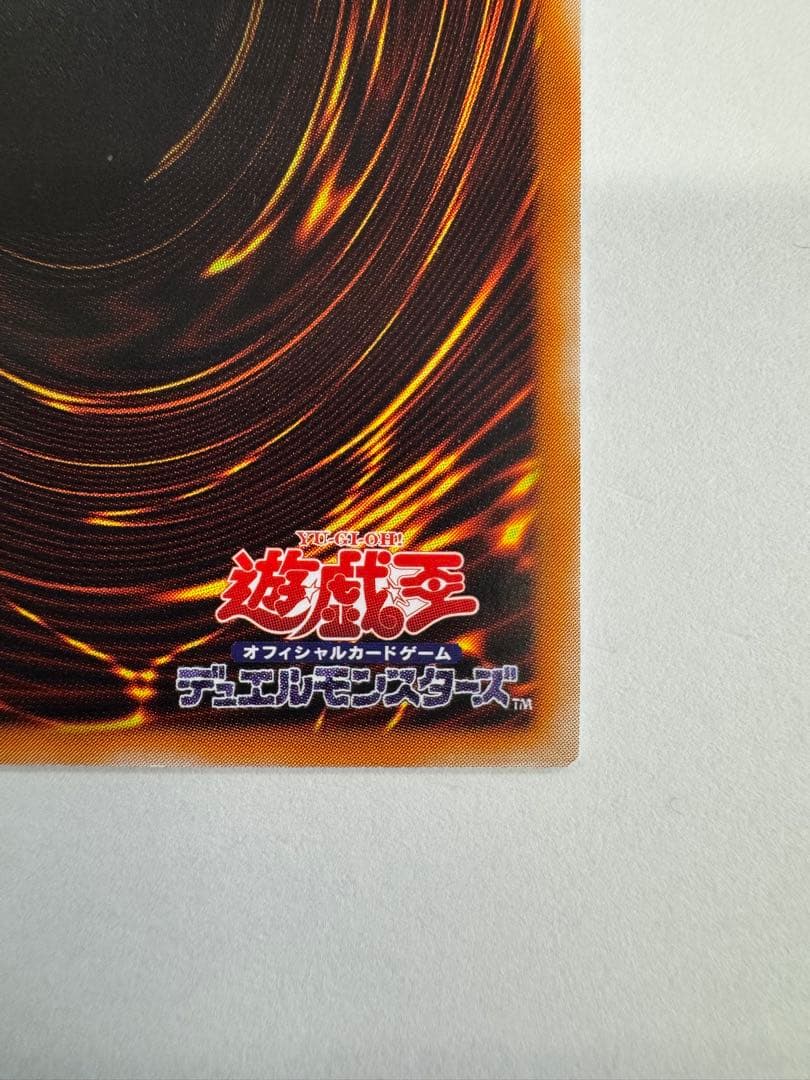 遊戯王　カオスソルジャー　レリーフ　アルティメットレア