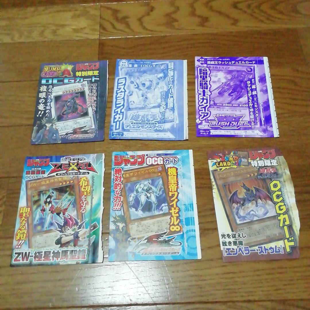 遊戯王　ジャンプ　Vジャンプ　付録　まとめ売り