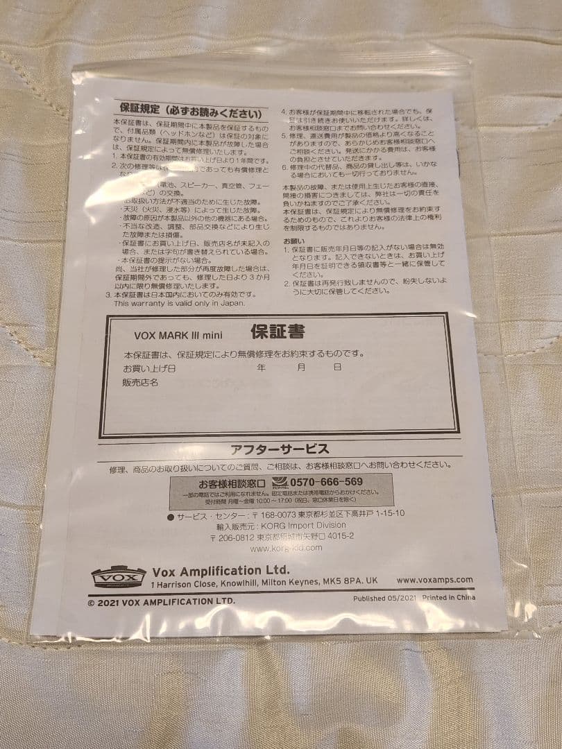 【未使用】VOX MK3 MINI Loud Red ミニエレキギター