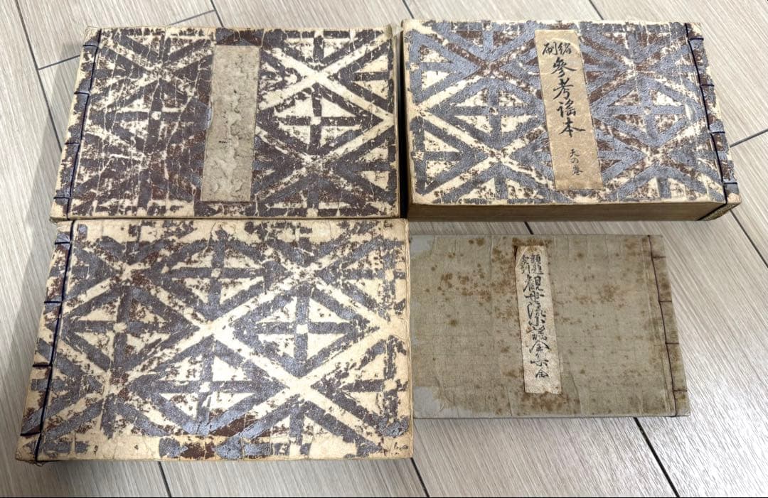 能楽 觀世流改訂本刊行會 古書 まとめ 丸岡 桂 明 大量