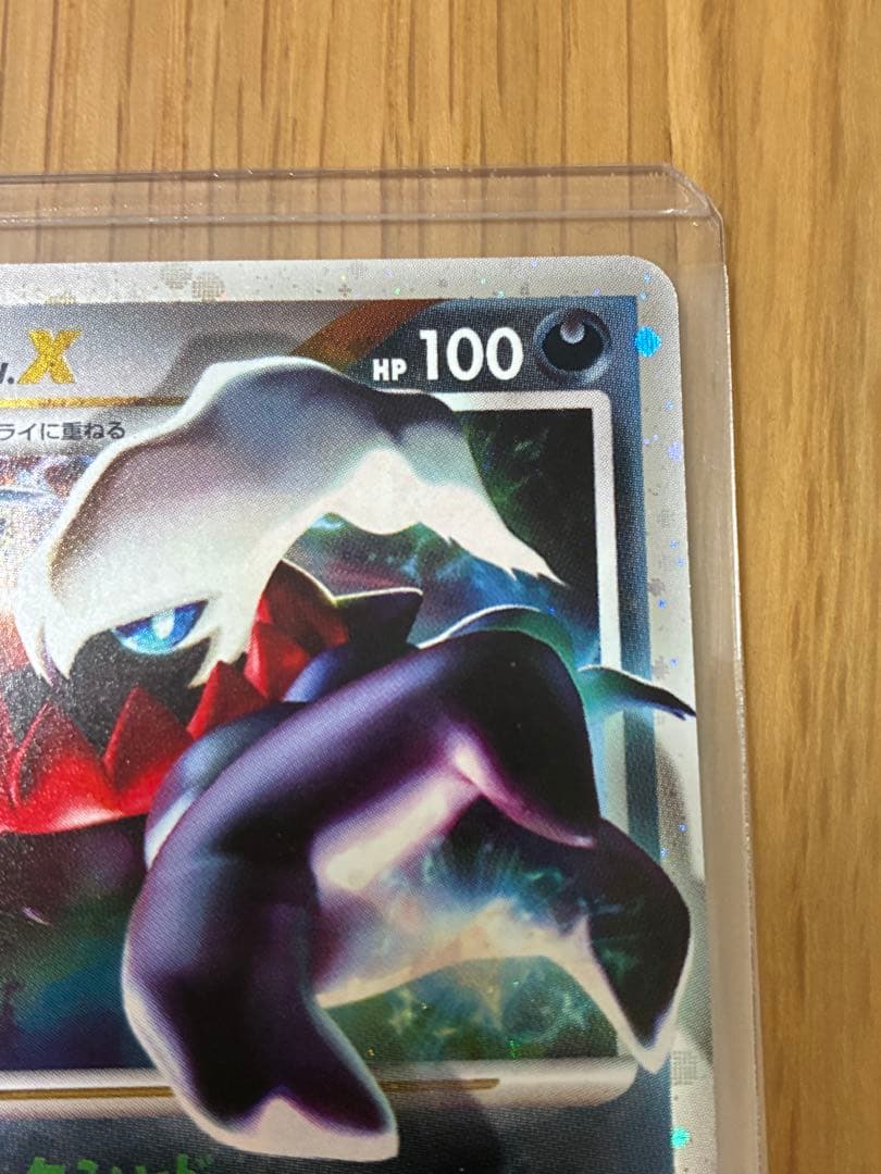 ダークライLv.X SR ひかる闇☆ポケモンカード