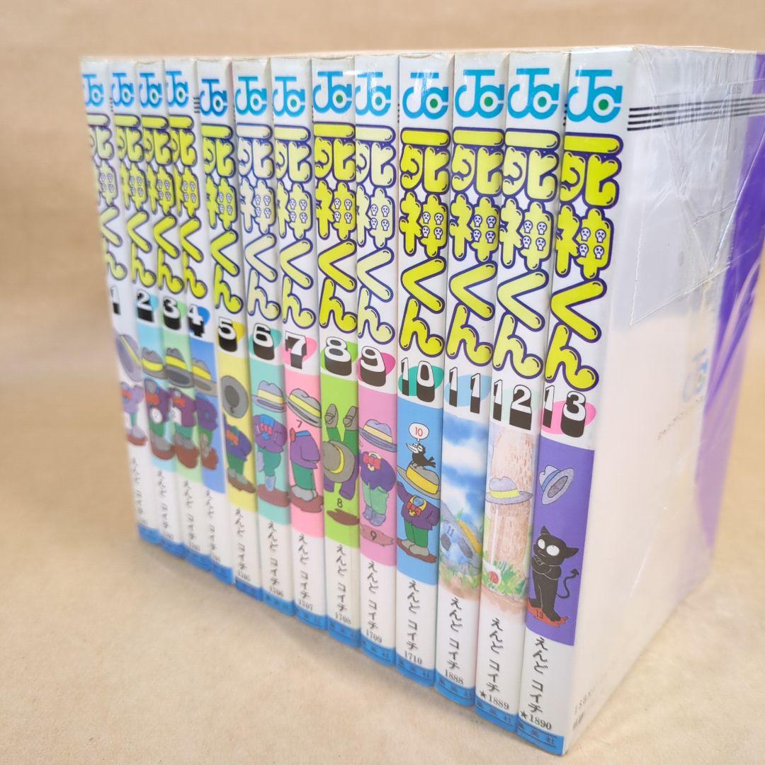 死神くん 全13巻完結セット(ジャンプコミックス)