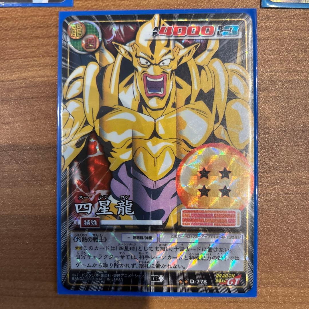 ドラゴンボールカードゲーム11枚