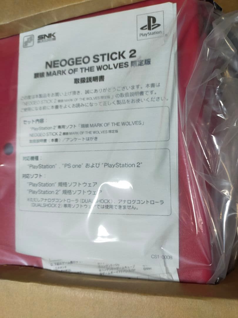 NEOGEOオンラインコレクション コンプリートBOX 上下巻 コントローラー