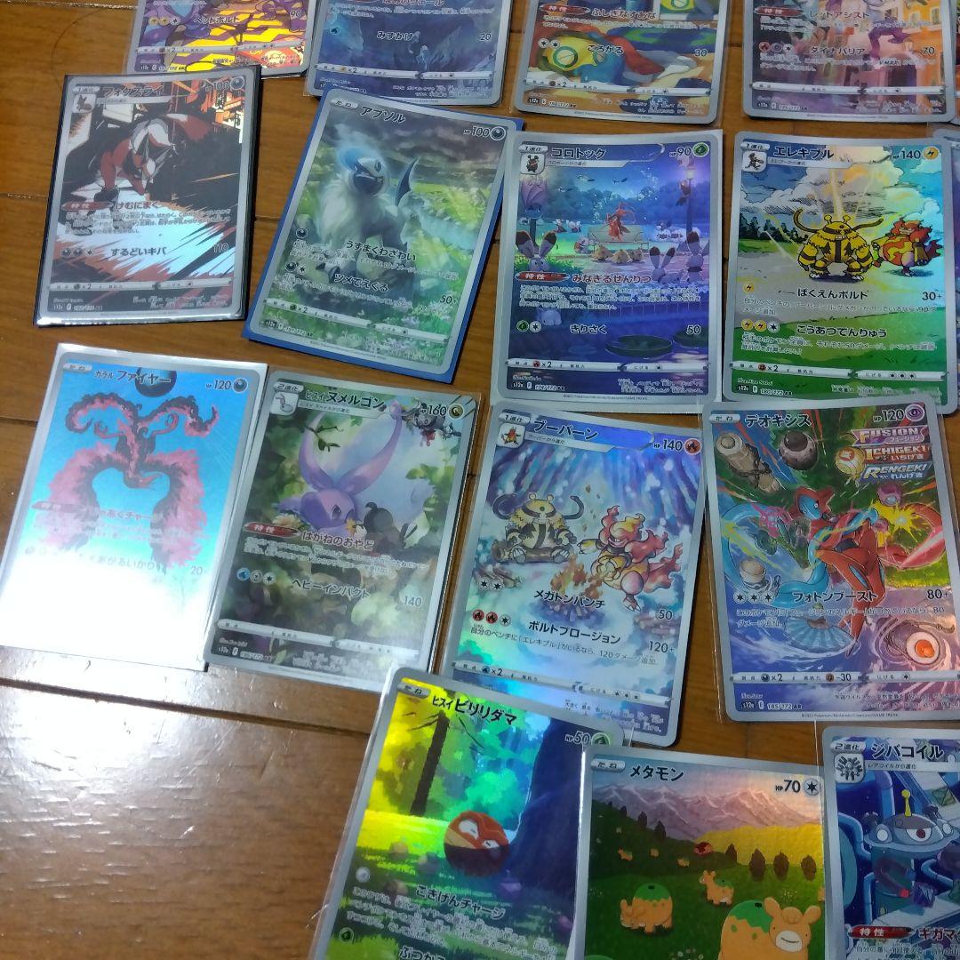 断捨離中　VSTARユニバース　ARコンプ 28種類　1セット　@671