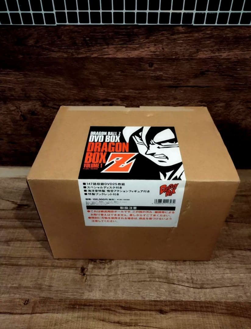 【未使用】 DVD-BOX DRAGON Z編 VOL.1 フィギュア付き