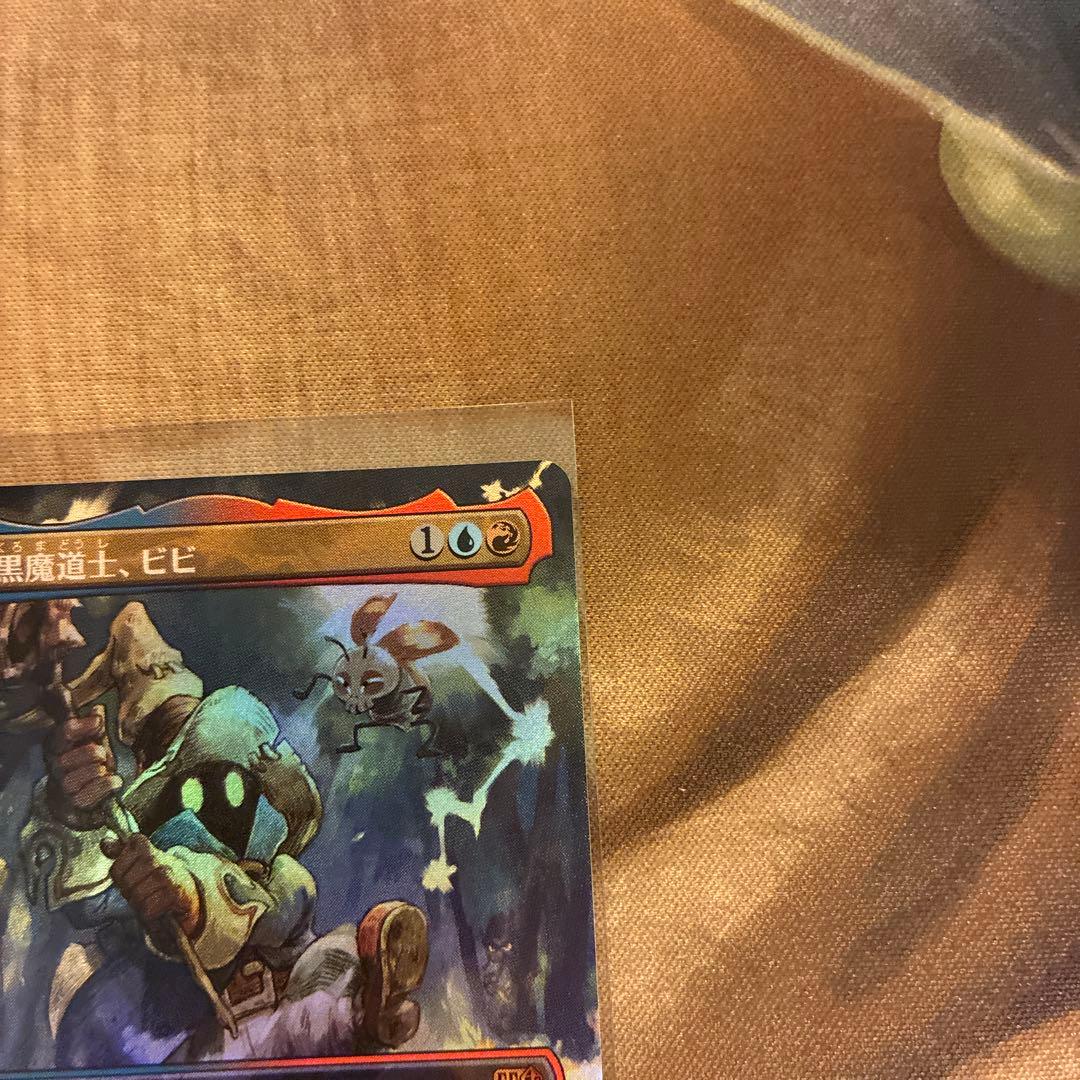 mtg 迷える黒魔道士、ビビ　日本語フルアートfoil