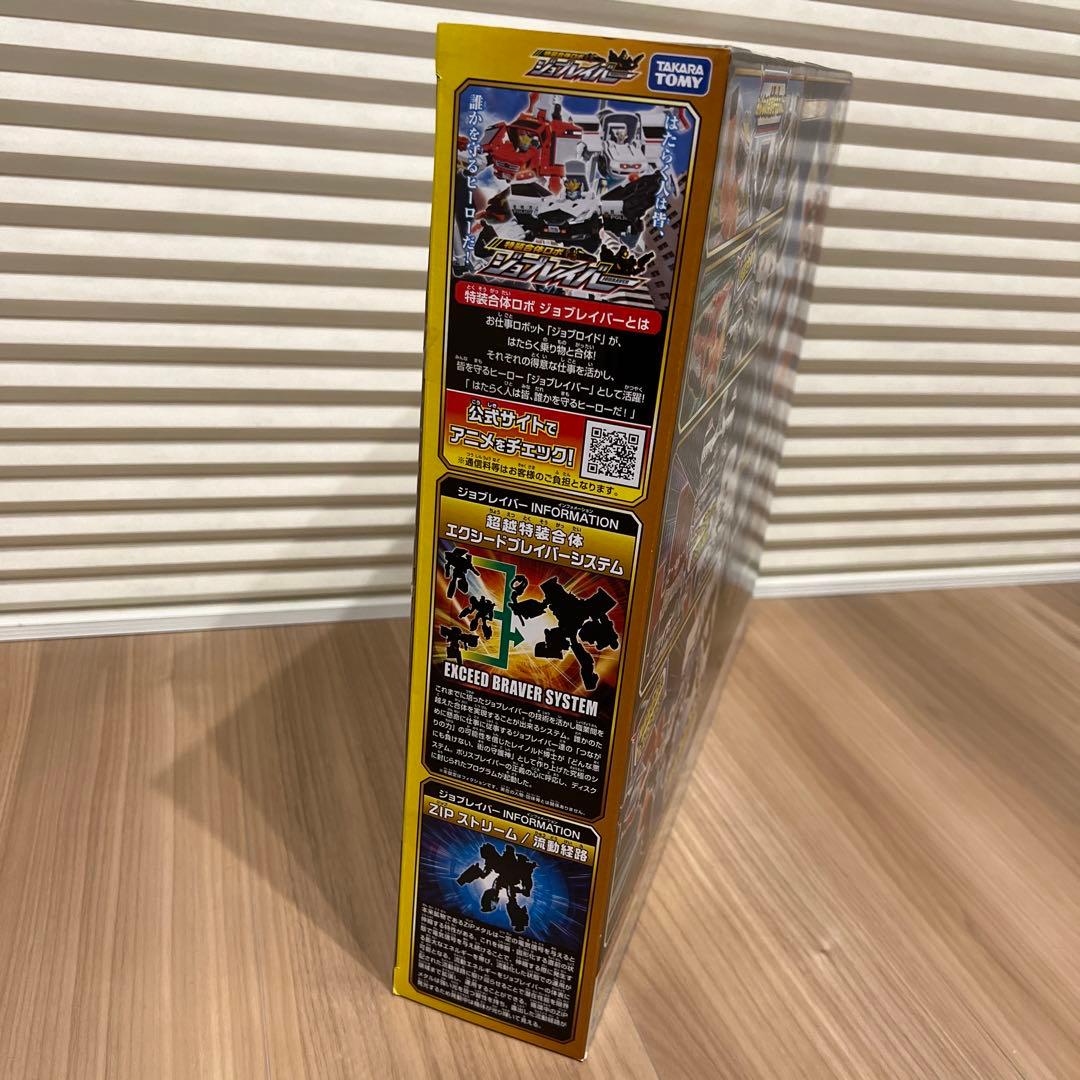 【24時間以内発送】エクシードジョブレイバー　超越DXセット　警察　消防　救急