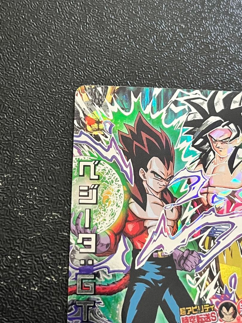 ドラゴンボールヒーローズ HJ4-SEC2 ベジータ:GT