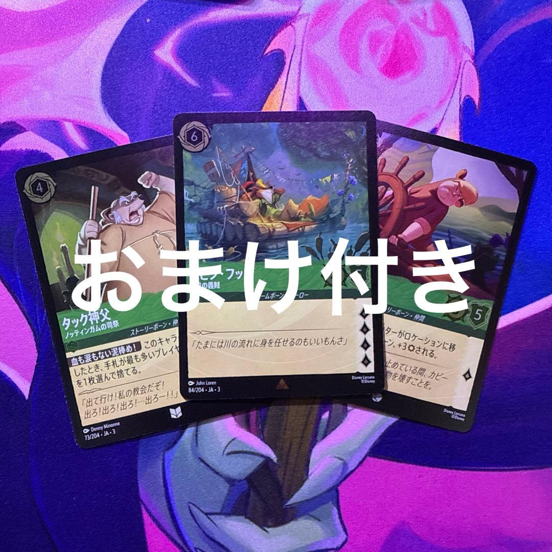 ディズニーロルカナ　インクランド探訪　エメラルド　アースラ　エンチャンテッド