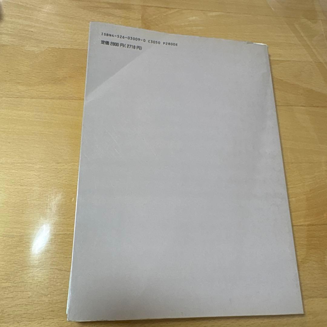 PC-9801 有限要素法プログラミングの実際Ⅱ 3次元　シェル