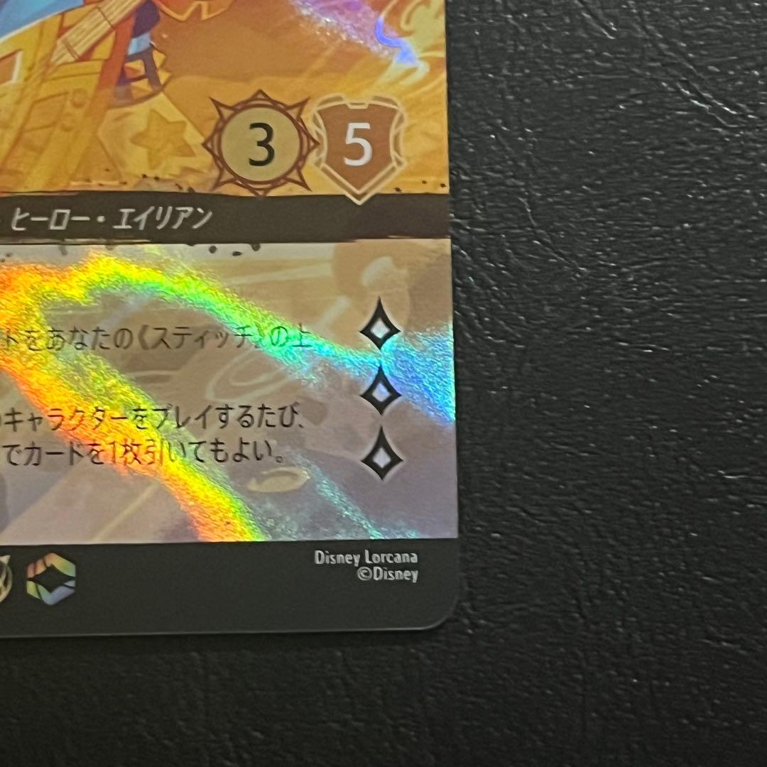 ◆ロルカナ　セットチャンピオンシップ　スティッチ　ロックスター　プロモ