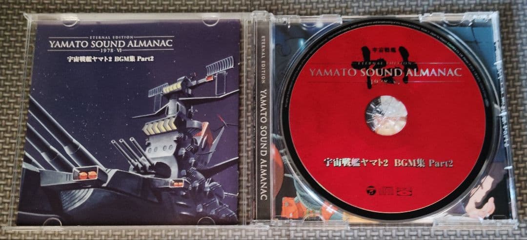 YAMATO SOUND ALMANAC シリーズ③