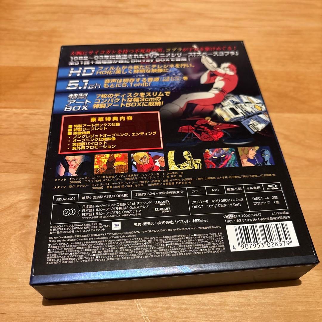 アニメ COBRA Blu-ray BOX