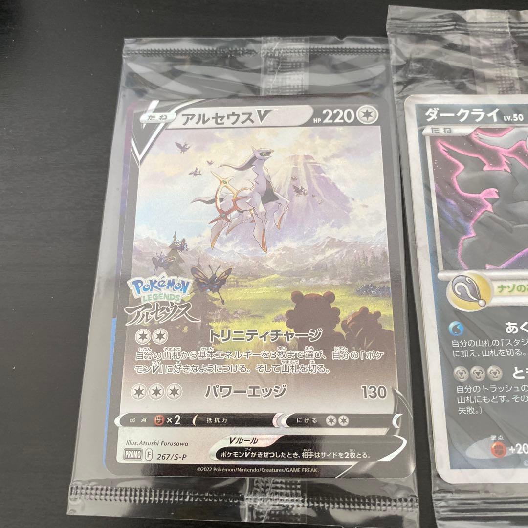 ポケモンカード 引退品 まとめ売り 未開封プロモ