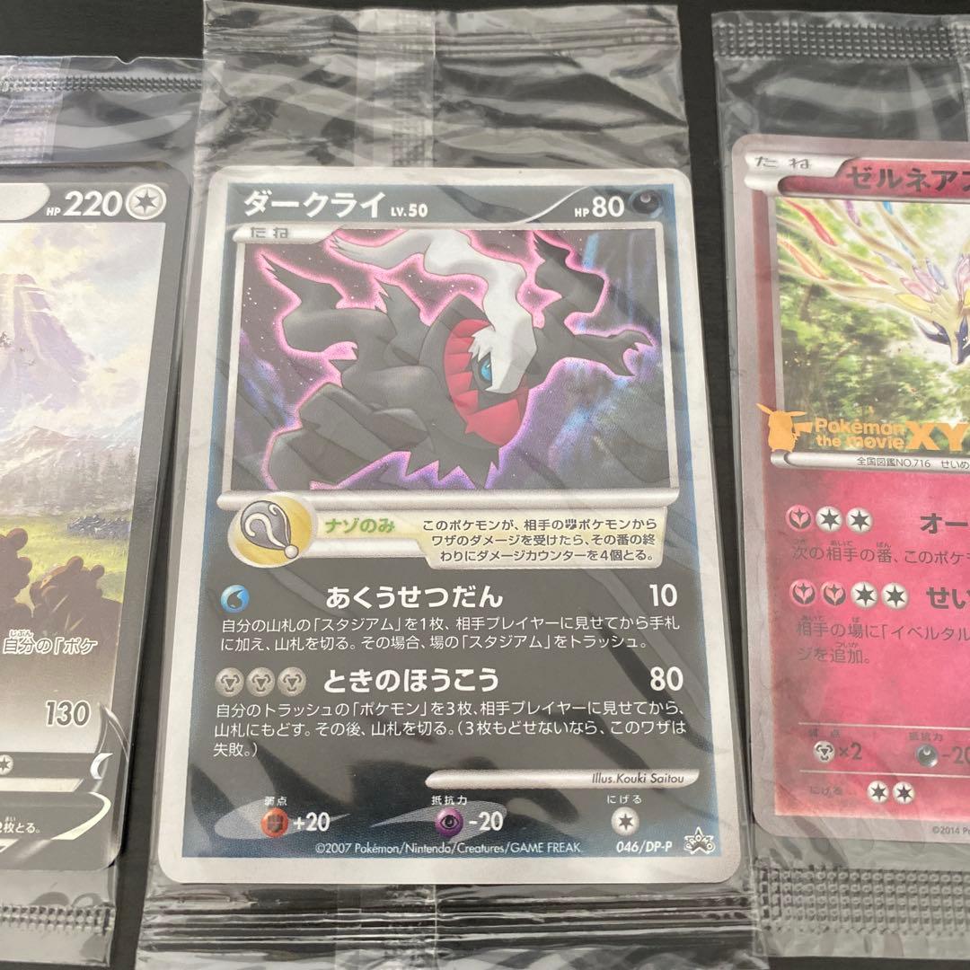 ポケモンカード 引退品 まとめ売り 未開封プロモ
